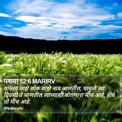 यशया 52:6 MARIRV Bible Verse Image