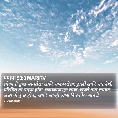यशया 53:3 MARIRV Bible Verse Image