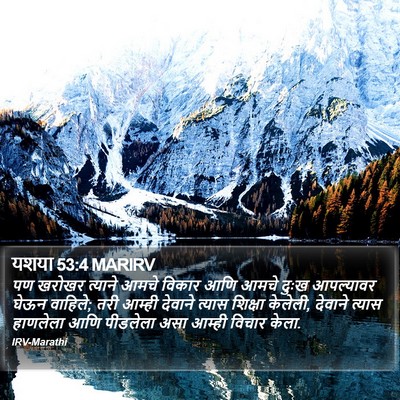 यशया 53:4 MARIRV Bible Verse Image