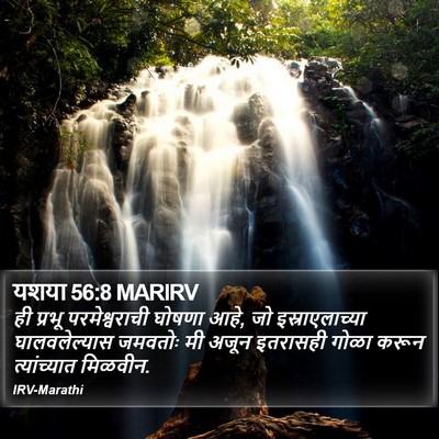 यशया 56:8 MARIRV Bible Verse Image