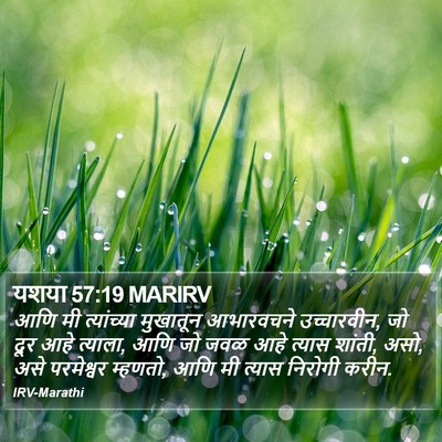 यशया 57:19 MARIRV Bible Verse Image