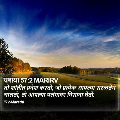 यशया 57:2 MARIRV Bible Verse Image