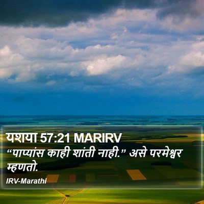 यशया 57:21 MARIRV Bible Verse Image