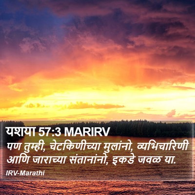 यशया 57:3 MARIRV Bible Verse Image