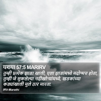 यशया 57:5 MARIRV Bible Verse Image
