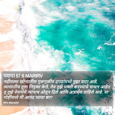 यशया 57:6 MARIRV Bible Verse Image