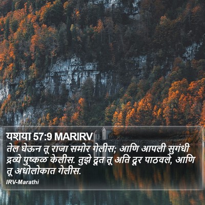 यशया 57:9 MARIRV Bible Verse Image