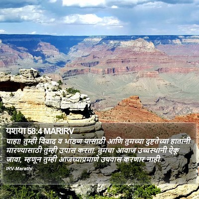 यशया 58:4 MARIRV Bible Verse Image
