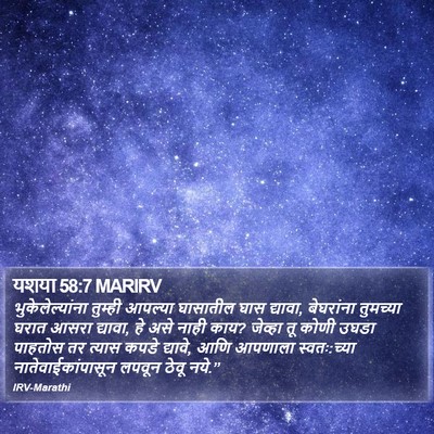 यशया 58:7 MARIRV Bible Verse Image