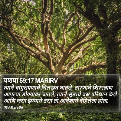 यशया 59:17 MARIRV Bible Verse Image