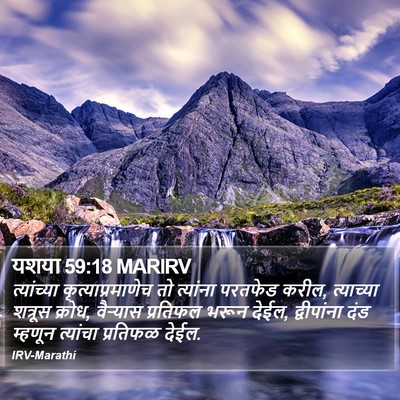 यशया 59:18 MARIRV Bible Verse Image