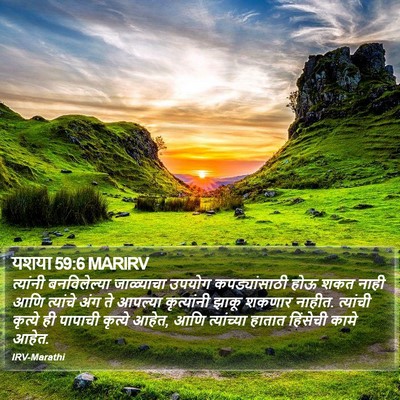 यशया 59:6 MARIRV Bible Verse Image