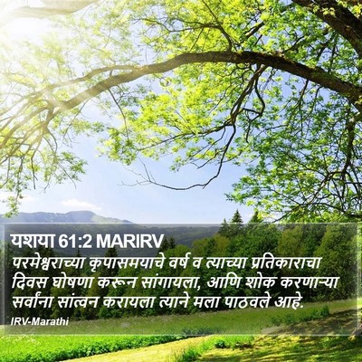 यशया 61:2 MARIRV Bible Verse Image
