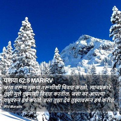 यशया 62:5 MARIRV Bible Verse Image