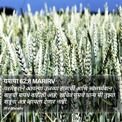 यशया 62:8 MARIRV Bible Verse Image