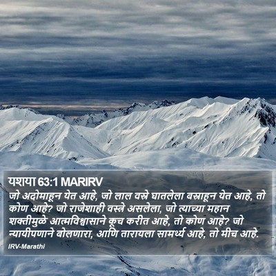 यशया 63:1 MARIRV Bible Verse Image