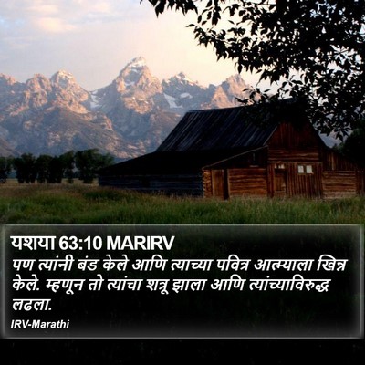 यशया 63:10 MARIRV Bible Verse Image