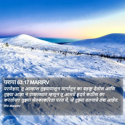 यशया 63:17 MARIRV Bible Verse Image