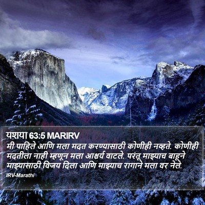 यशया 63:5 MARIRV Bible Verse Image