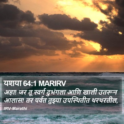 यशया 64:1 MARIRV Bible Verse Image