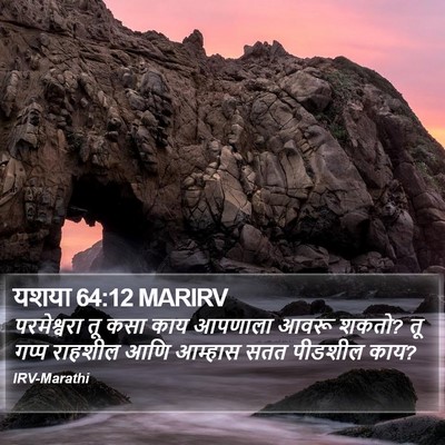 यशया 64:12 MARIRV Bible Verse Image