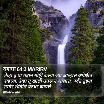 यशया 64:3 MARIRV Bible Verse Image