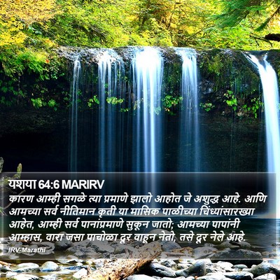 यशया 64:6 MARIRV Bible Verse Image