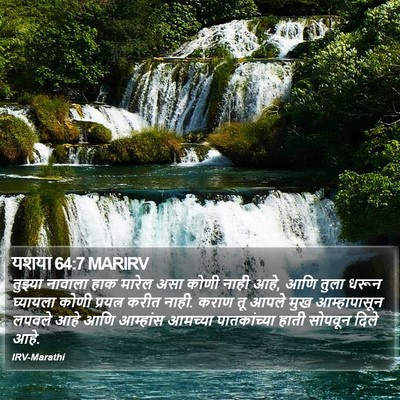 यशया 64:7 MARIRV Bible Verse Image