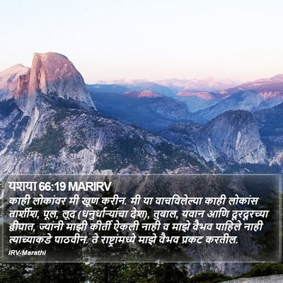यशया 66:19 MARIRV Bible Verse Image