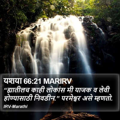 यशया 66:21 MARIRV Bible Verse Image