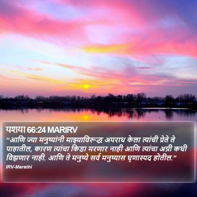 यशया 66:24 MARIRV Bible Verse Image