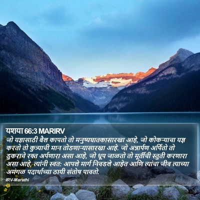 यशया 66:3 MARIRV Bible Verse Image