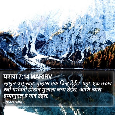 यशया 7:14 MARIRV Bible Verse Image