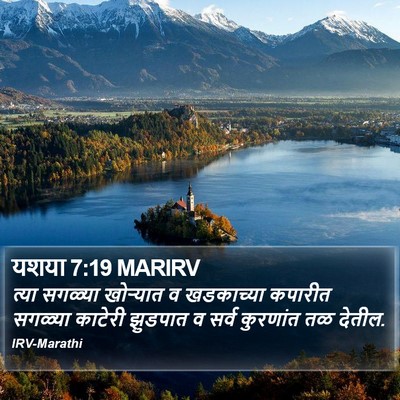 यशया 7:19 MARIRV Bible Verse Image