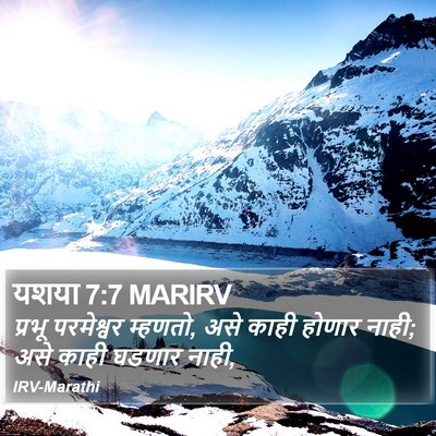 यशया 7:7 MARIRV Bible Verse Image