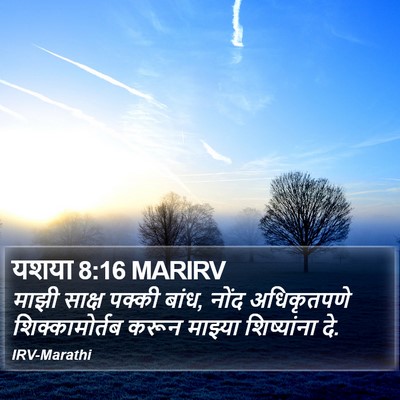 यशया 8:16 MARIRV Bible Verse Image