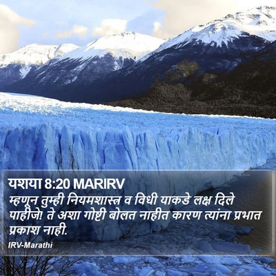 यशया 8:20 MARIRV Bible Verse Image