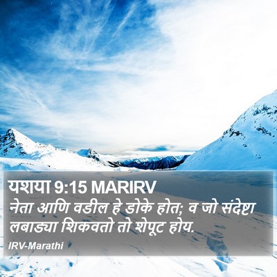 यशया 9:15 MARIRV Bible Verse Image