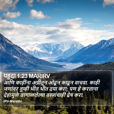 यहूदा 1:23 MARIRV Bible Verse Image