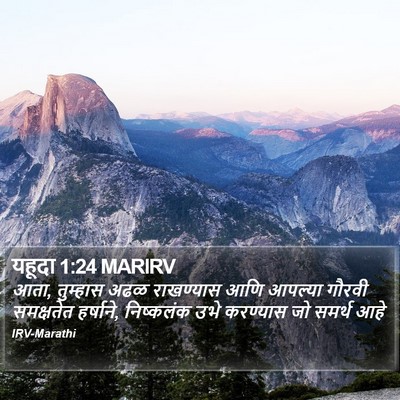 यहूदा 1:24 MARIRV Bible Verse Image