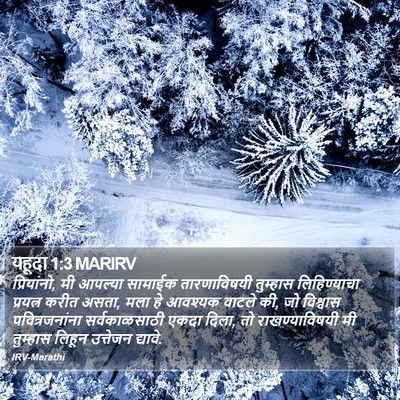 यहूदा 1:3 MARIRV Bible Verse Image