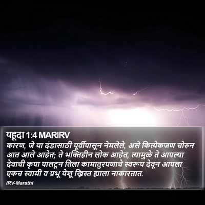 यहूदा 1:4 MARIRV Bible Verse Image