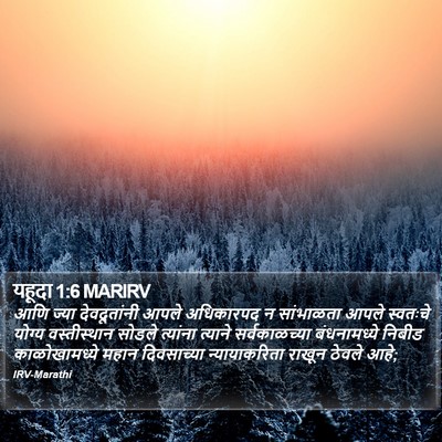 यहूदा 1:6 MARIRV Bible Verse Image