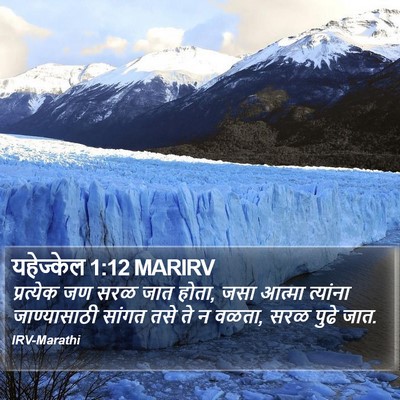 यहेज्केल 1:12 MARIRV Bible Verse Image