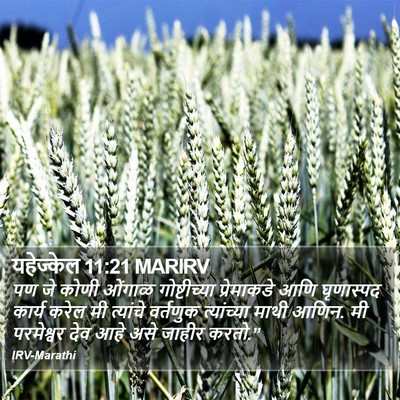 यहेज्केल 11:21 MARIRV Bible Verse Image