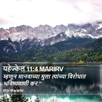 यहेज्केल 11:4 MARIRV Bible Verse Image