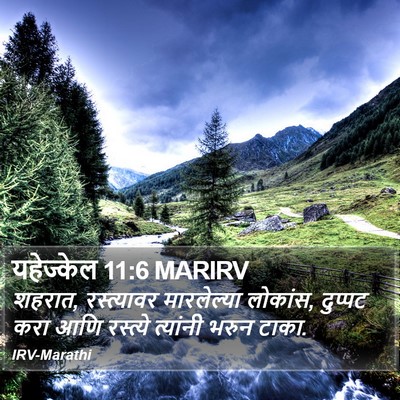 यहेज्केल 11:6 MARIRV Bible Verse Image