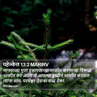 यहेज्केल 13:2 MARIRV Bible Verse Image