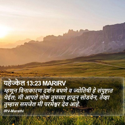 यहेज्केल 13:23 MARIRV Bible Verse Image