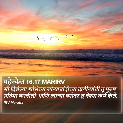 यहेज्केल 16:17 MARIRV Bible Verse Image